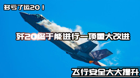 武器正能量 第一季 运20服役带来重大意义，解决了大问题！