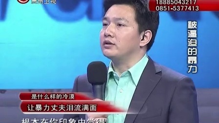 调解现场 被逼迫的暴力 120403