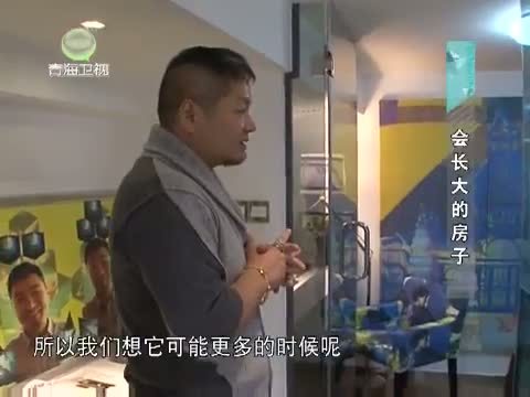 时尚家居 《时尚家居》 20140109 会长大的房子