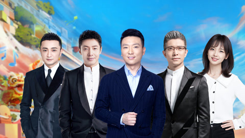 央视BOYS唱演《九州神话》 王冰冰许魏洲合作