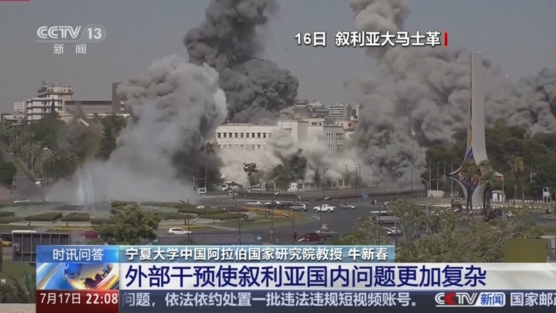 国际时讯 《国际时讯》 20250717