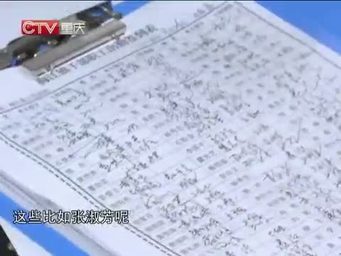 重庆新闻联播 《重庆新闻联播》 20141002