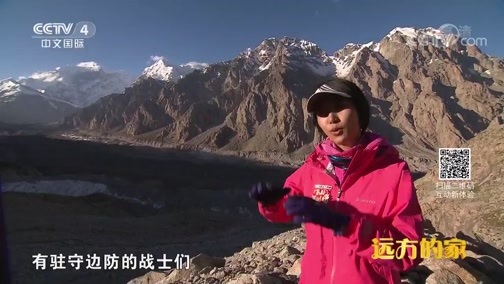 远方的家 《远方的家》 特别节目《大好河山》——用脚步丈量中国（3） 穿越高原秘境之地 20181024