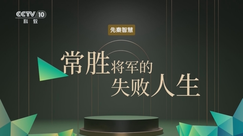 《百家说故事》 20251215