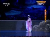 CCTV空中剧院 《CCTV空中剧院》 20150820 黄梅戏《牛郎织女》
