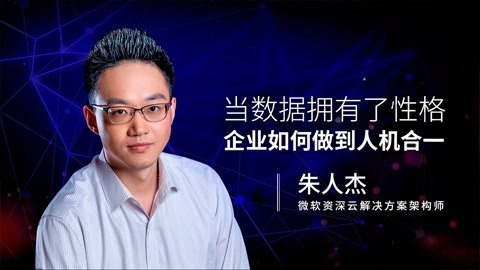 一刻talks 一刻talks | 当数据拥有了性格，企业如何做到人机合一