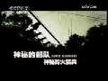 谁是终极英雄 超级战士 2009年 第7期