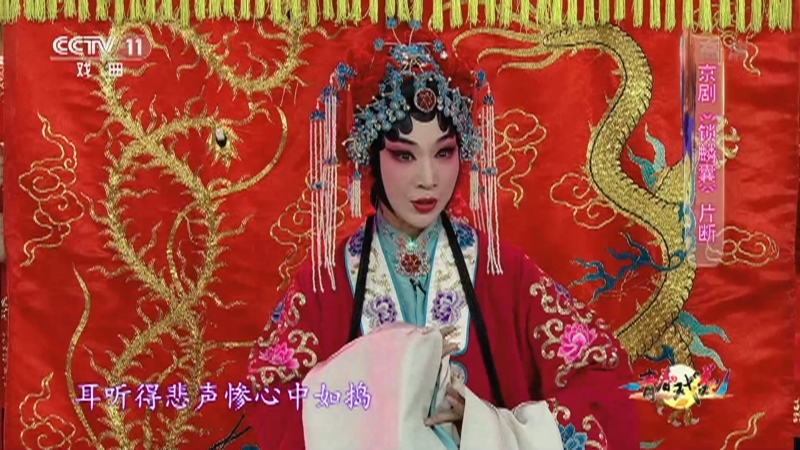 《青春戏苑》 20210528