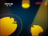 东方时空 《东方时空》 20110807