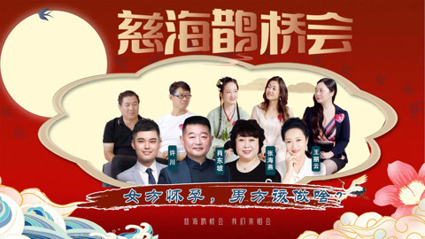 女方怀孕，男方该做些什么？（第46期）