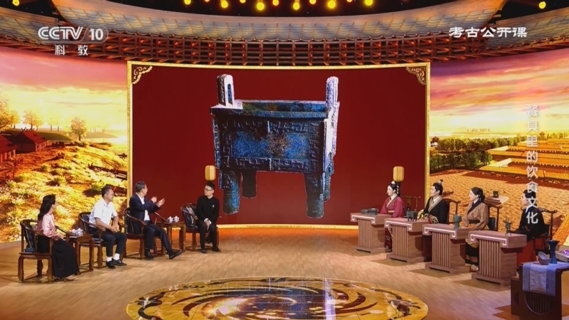 《考古公开课》 20250414 餐具里的饮食文化