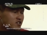 军事纪实 《军事纪实》 20141017 走边关西藏段 第十三集 刀尖上的行走