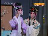 CCTV空中剧院 京剧 霍小玉 3-3