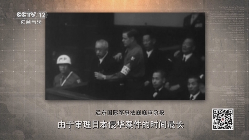 法律讲堂 《法律讲堂(文史版)》 20250917 东京审判大揭秘（5）力争法官席位
