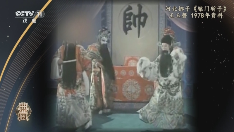 典藏 《典藏》 20260205