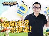 华商启示录 元宝铺吉祥物大公开