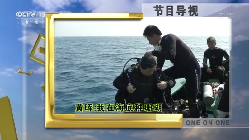 面对面 《面对面》 20220612