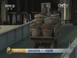 消费主张 《消费主张》 20160106 吃货们的年货——生猛海鲜