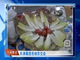 12点报道 《12点报道》 20170922