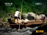 远方的家 《远方的家》江河万里行 第217集 海河 滏阳河畔的文化旅行 20150310