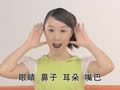 米卡成长天地（1-2岁） 手指操 眼睛 鼻子 耳朵 嘴巴