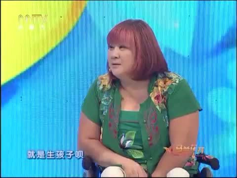 马兰花开 《马兰花开》 20141208 轮椅上的传奇——刘青
