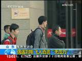 新闻30分 新闻30分 2009-10-23