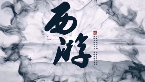 怪哉说西游 妈妈儿子舅舅相爱相杀