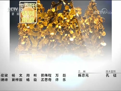 世界周刊 《世界周刊》 20191013