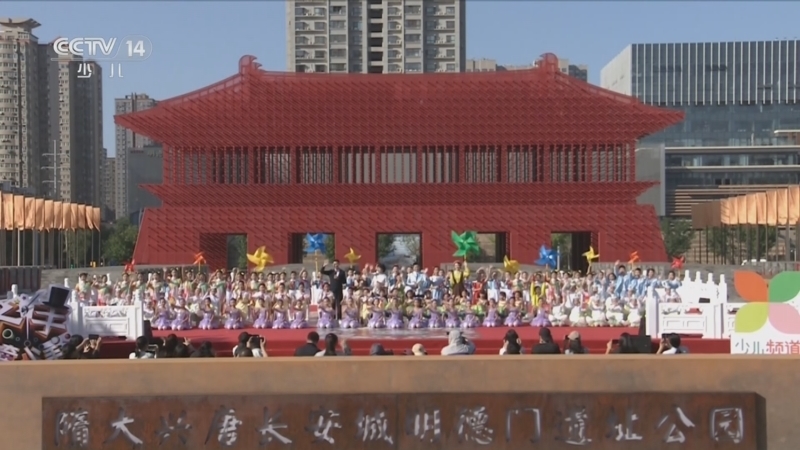 大手牵小手 《大手牵小手》 20250303 走进西安