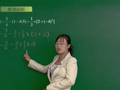 初一数学课（一） 【有理数的乘除法及混合运算】有理数的乘除法及混合运算——典型例题剖析（1）