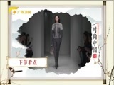 时尚中国 《时尚中国》 20180514