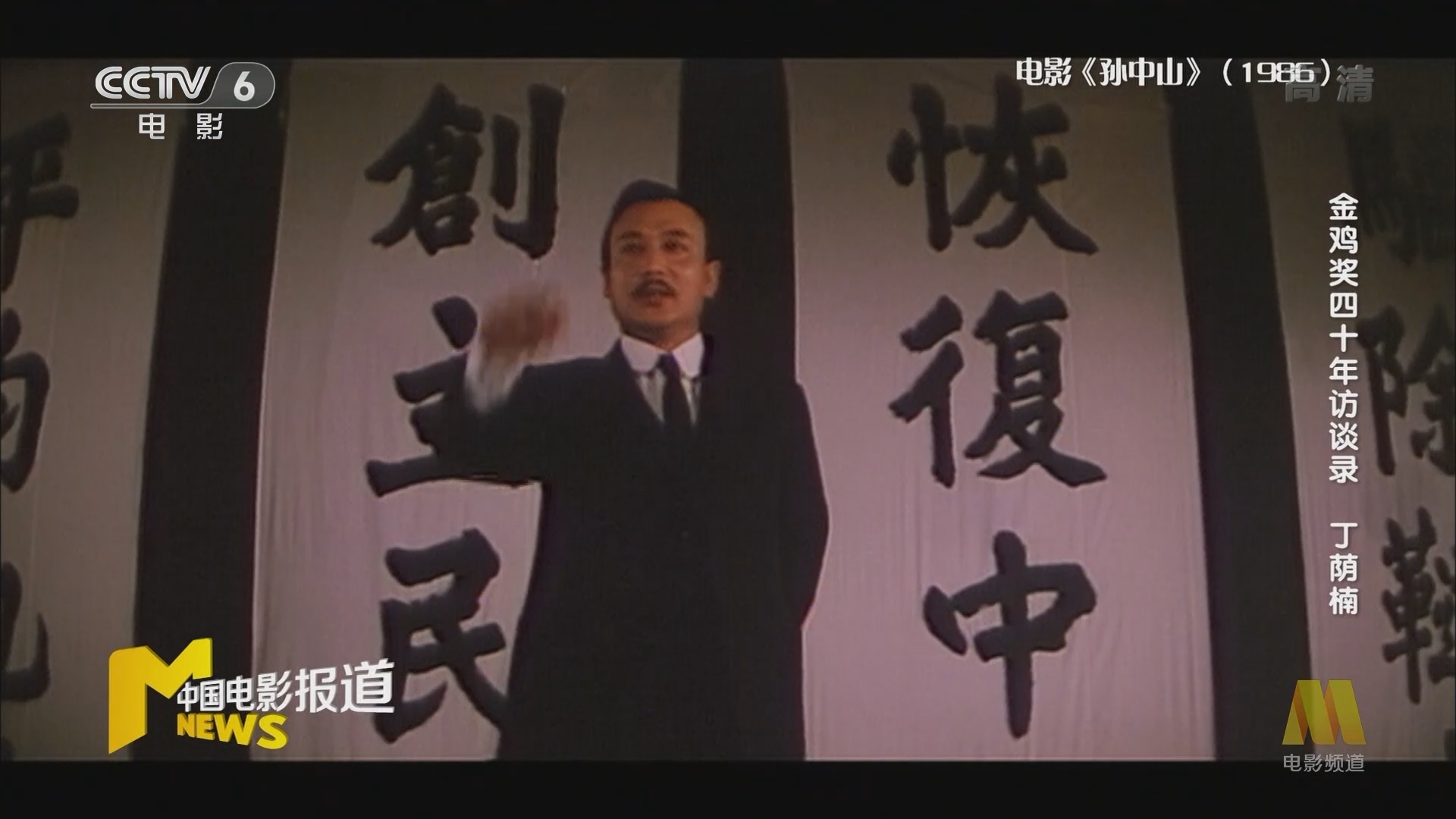 《中国电影报道》 20211215