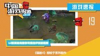 中国游戏报道 2015 王校长为主播清空7W购物车 钟汉良吴亦凡助力腾讯嘉年华 118