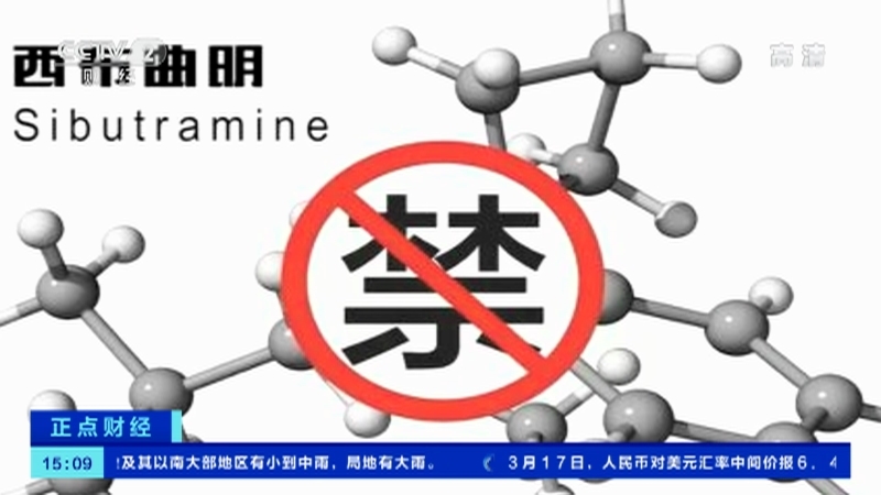《正点财经》 20210317 15:00