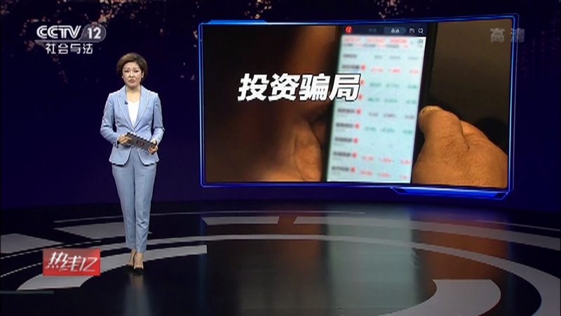热线12 《热线12》 20201208