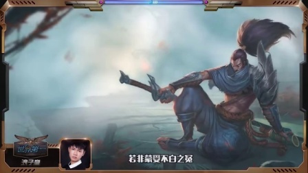 世界第一 第一季 世界第一亚索:百分之九十九玩家不知道的光速三部曲 02
