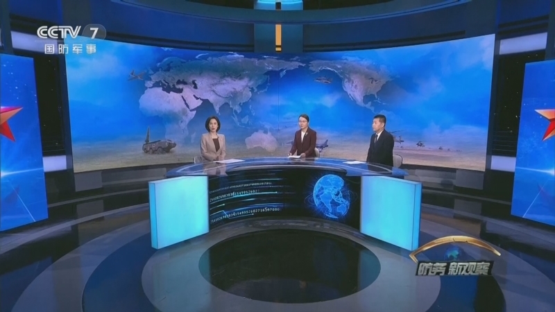 防务新观察 《防务新观察》 20240816 俄军在多地拦截无人机和导弹 菲军机两次侵闯黄岩岛邻近空域 中方严正警告