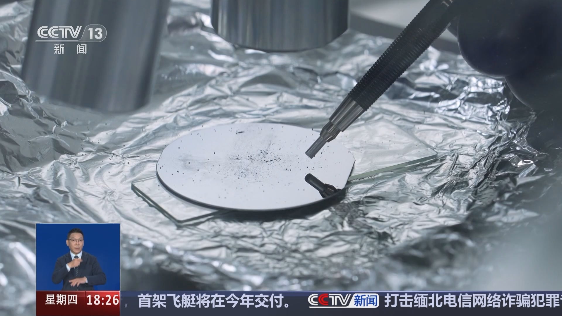 共同关注 《共同关注》 20240822
