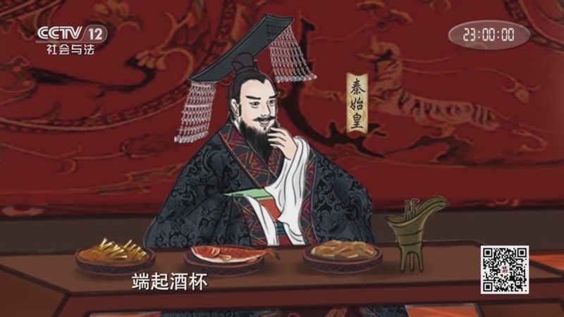 法律讲堂 《法律讲堂(文史版)》 20251119 秦亡汉兴的法制规律（3） 绝对权力