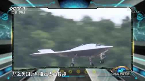 防务新观察 《防务新观察》 20190223 美组建太空军 幻想未来与大国太空开战
