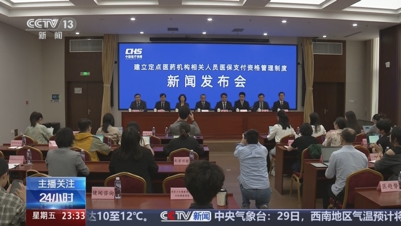 24小时 《24小时》 20240927