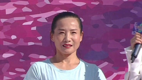 男生女生向前冲第16季 年度冠军赛 连续参加11年老将陈维娟再战