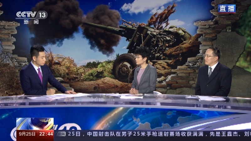 环球视线 《环球视线》 20230925