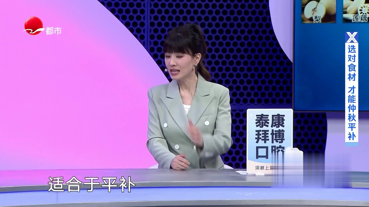 X诊所. 秋令进补三部曲