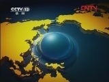 国际时讯 《国际时讯》 20120307