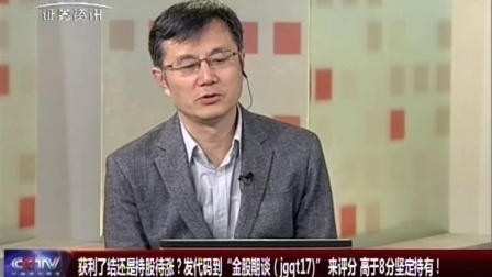 金股期谈 2017 金股期谈 171030
