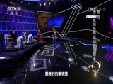 中国诗词大会 第一季 《中国诗词大会》 20160311