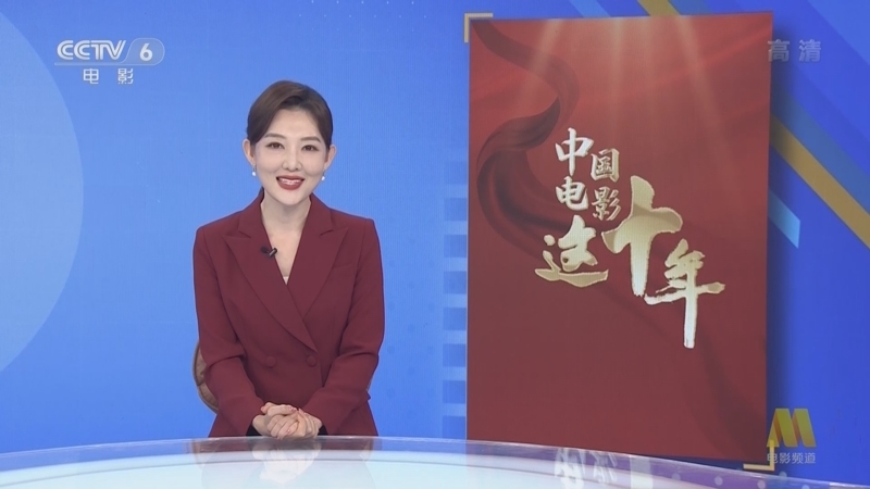 中国电影报道 《电影快讯》 20221021