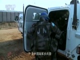 军事纪实 《军事纪实》 20160121 为了和平的非洲-中国陆军步兵营南苏丹维和纪实